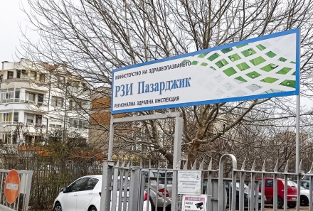 Седмици за безплатно и анонимно изследване за ХИВ, Хепатит В и Хепатит С в РЗИ